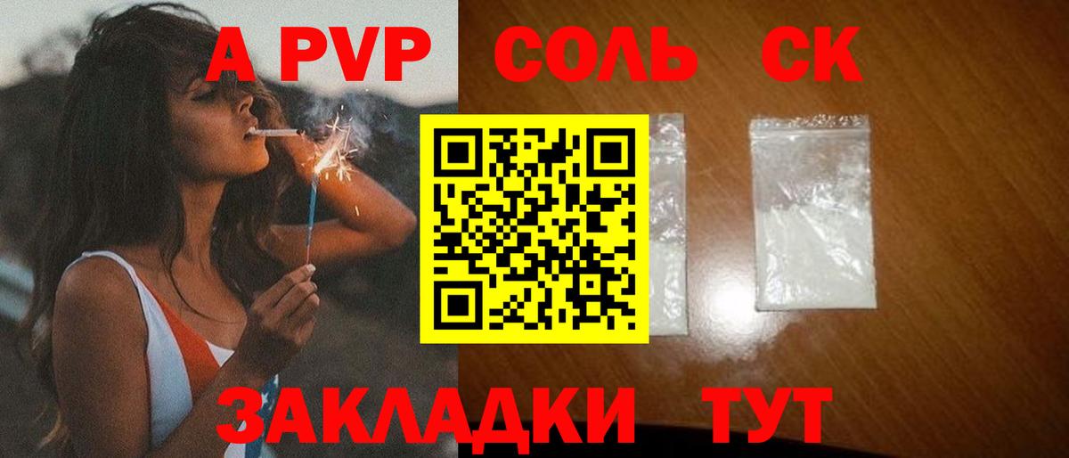 А ПВП кристаллы Нарткала