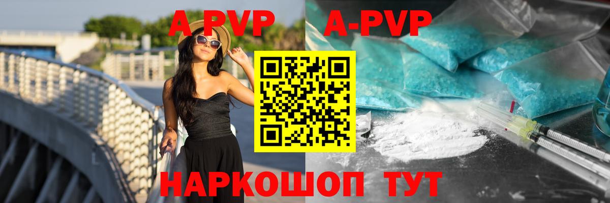 APVP крисы CK  А ПВП Соль  Нарткала  Alpha-PVP VHQ  Вход с VPN 