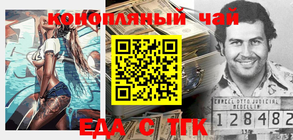 Нарткала  Еда ТГК марихуана  Вход с VPN 