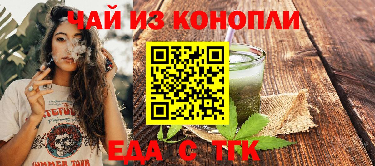 Cannafood марихуана Нарткала