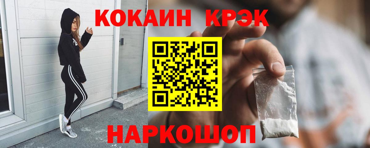 КОКАИН Columbia  Вход с VPN  Нарткала  КОКАИН 97% 