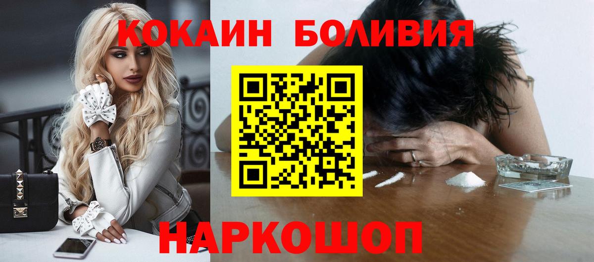 Кокаин Перу Нарткала
