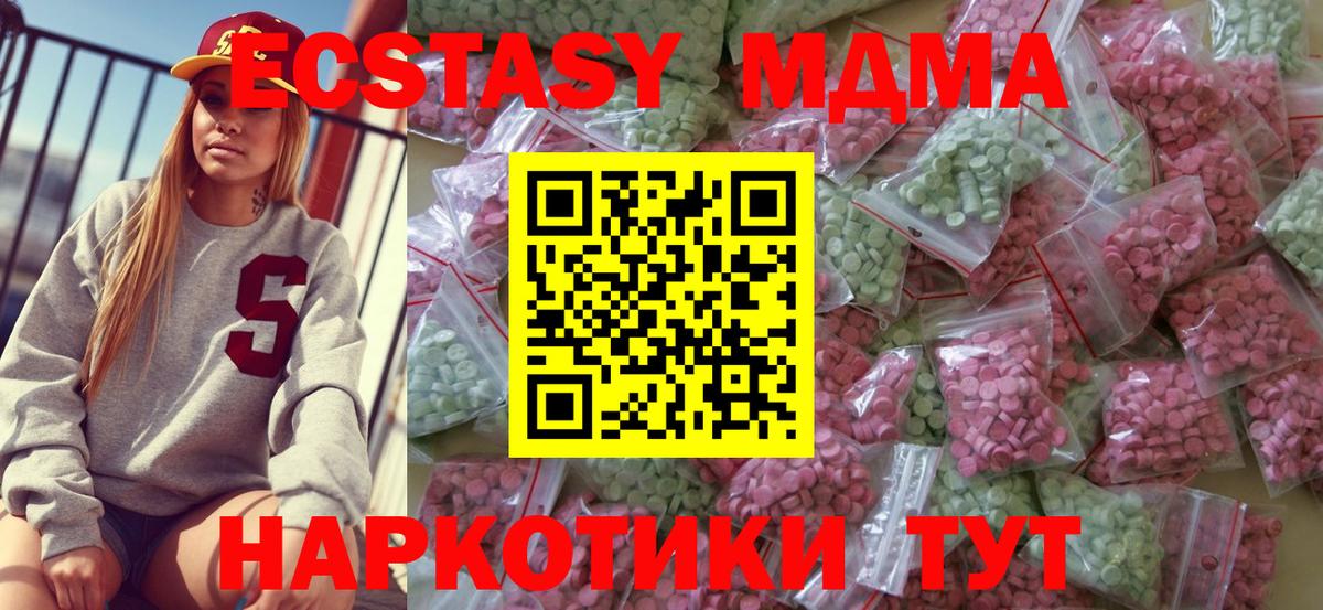 ЭКСТАЗИ VHQ  Вход с VPN  Нарткала  ЭКСТАЗИ  Экстази ешки 