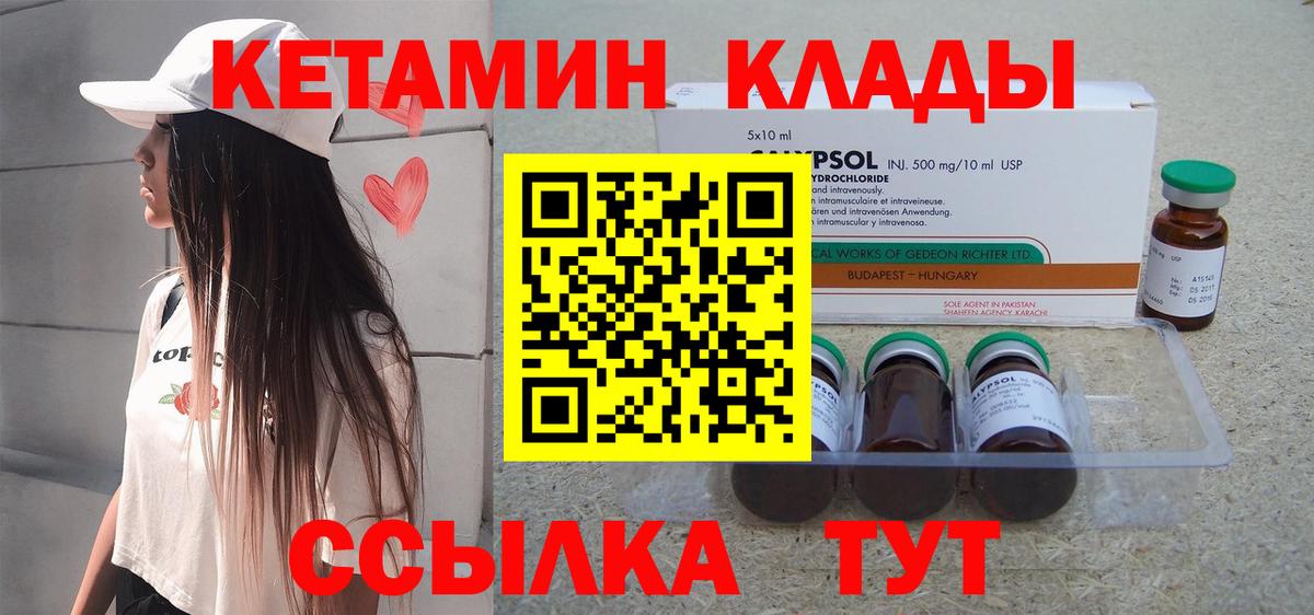 Нарткала  КЕТАМИН ketamine  Вход с VPN 
