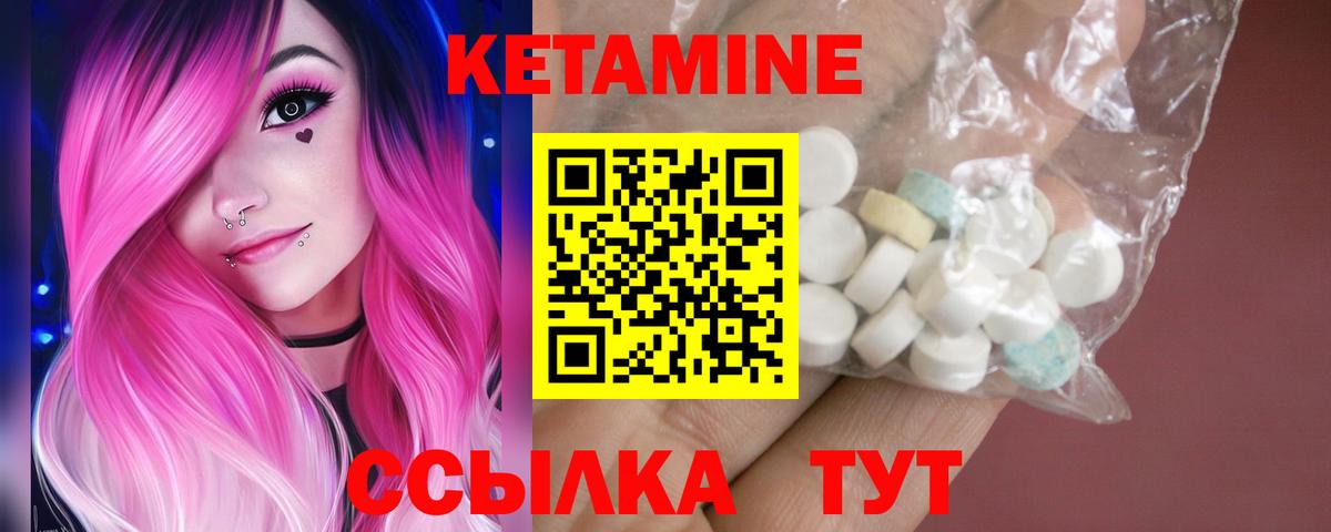 КЕТАМИН ketamine Нарткала