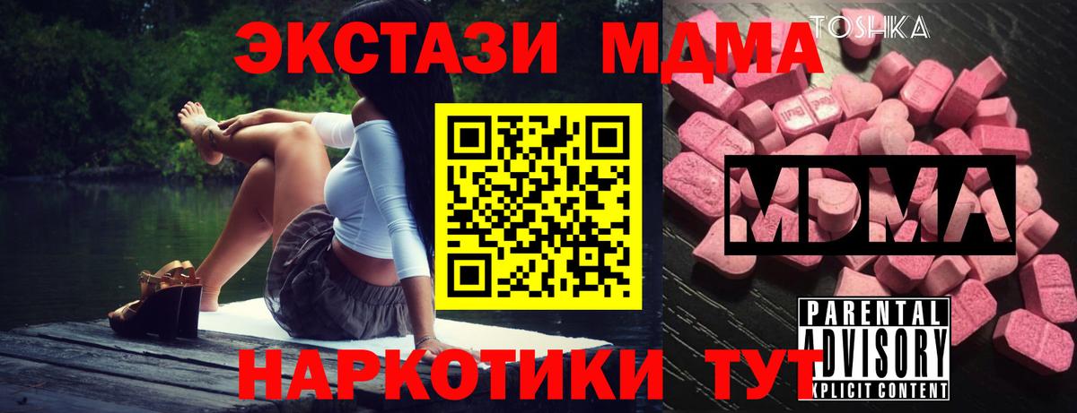 МДМА молли  Вход с VPN  Нарткала  МДМА  МДМА кристаллы 
