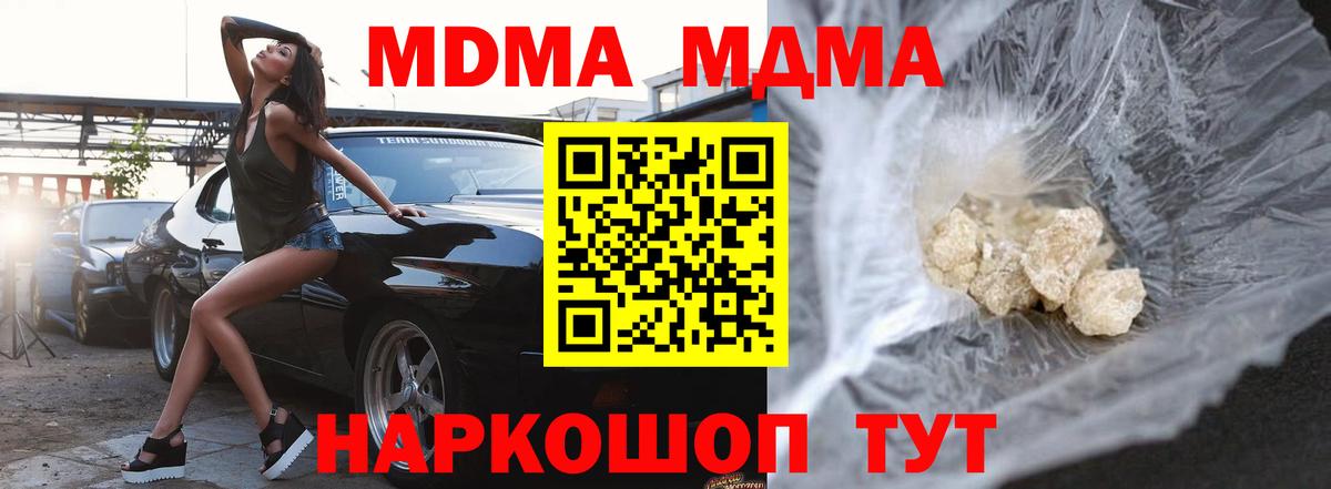 МДМА crystal Нарткала