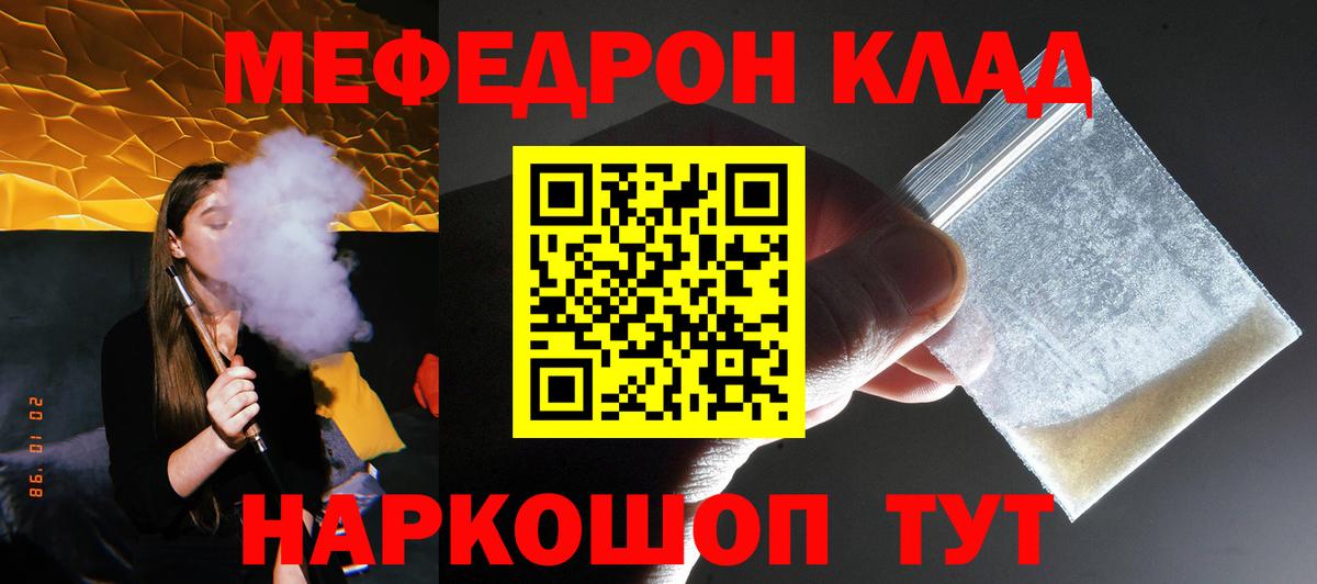 МЕФ  Вход с VPN  Нарткала  Меф кристаллы  наркота  МЯУ-МЯУ 