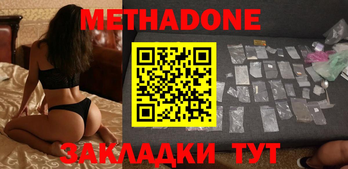 МЕТАДОН VHQ Нарткала