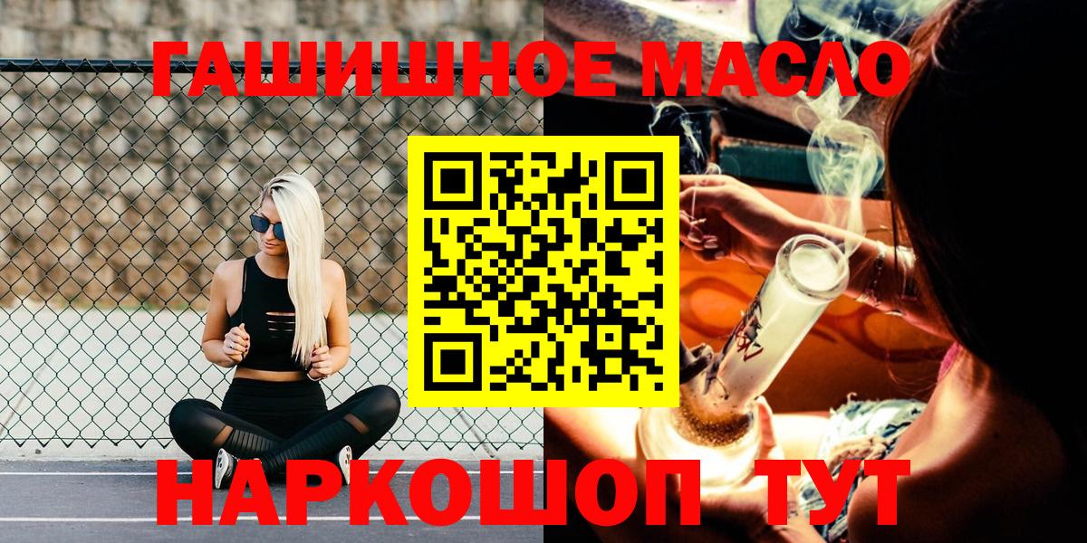 Нарткала  ТГК THC oil  Вход с VPN 
